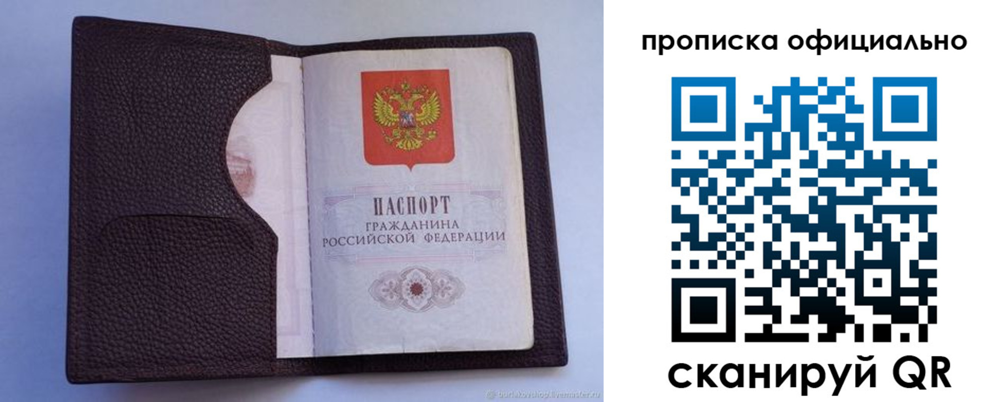 купить прописку в Нарьян-Маре