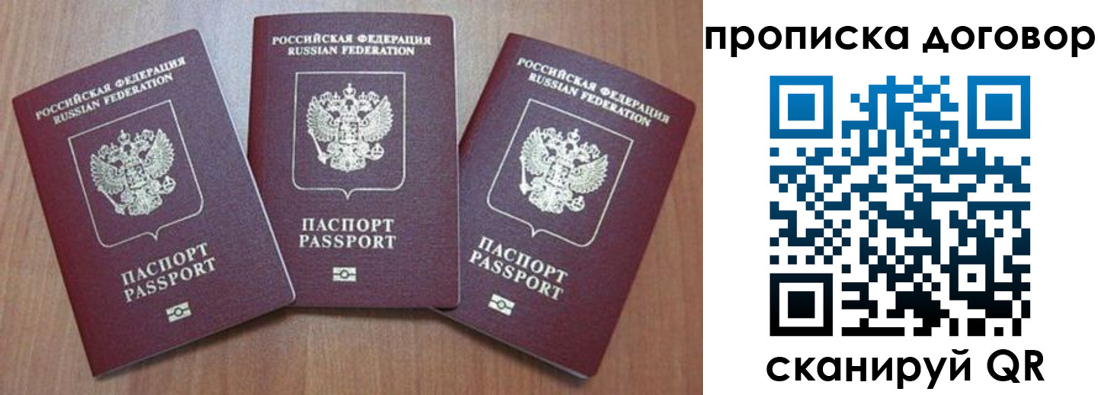 прописка паспорт в Нарьян-Маре