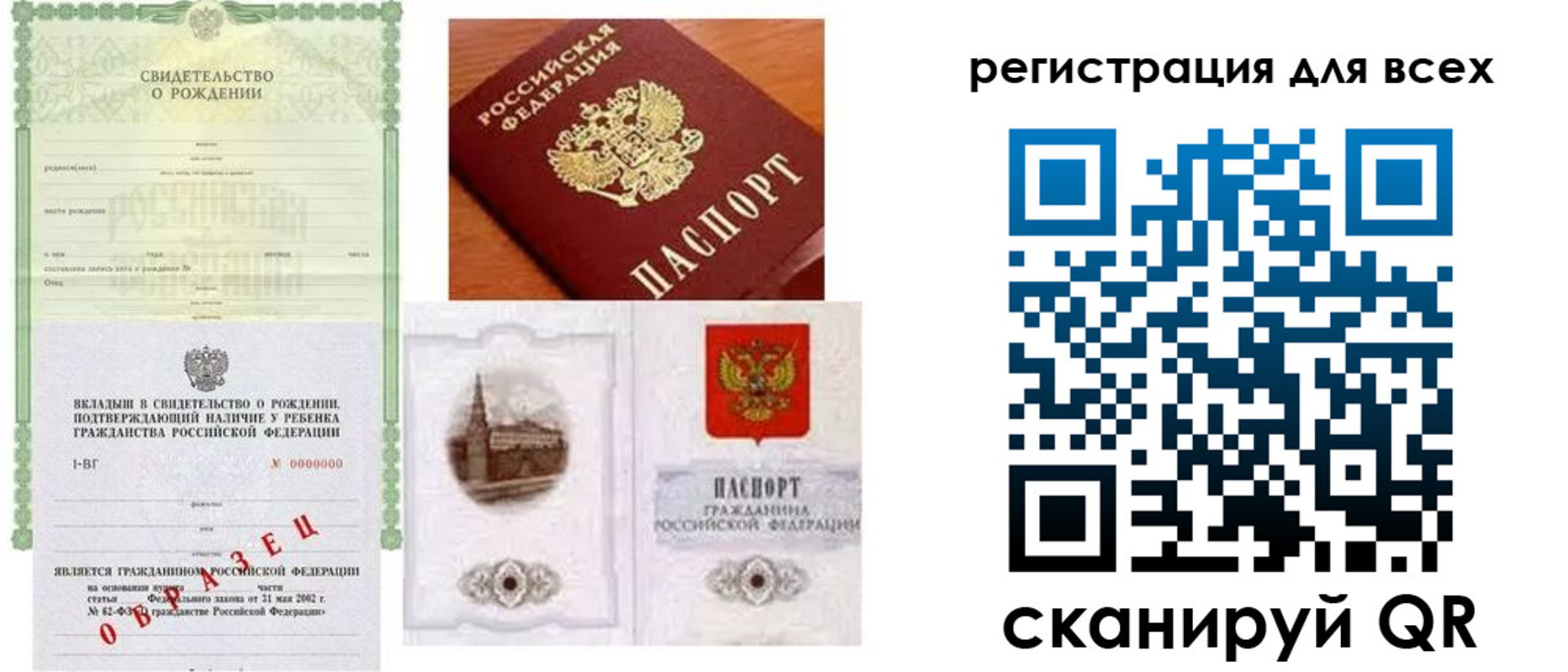 прописка для военкомата в Нарьян-Маре